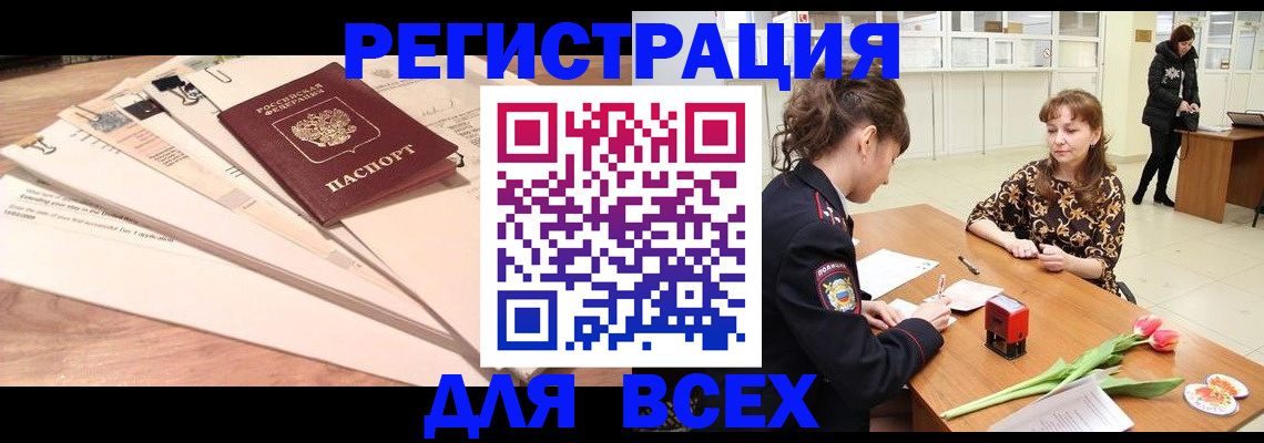 временная регистрация в Кудымкаре