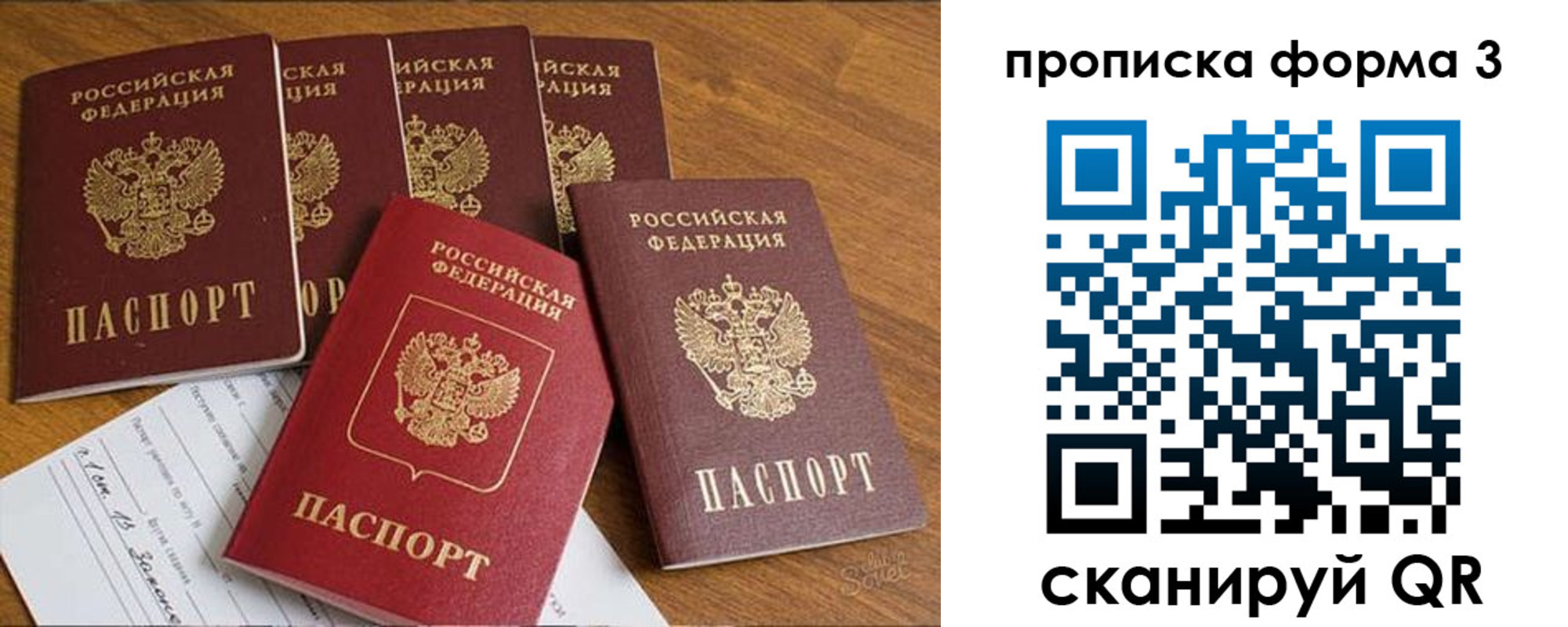 прописка 2025 в Кудымкаре