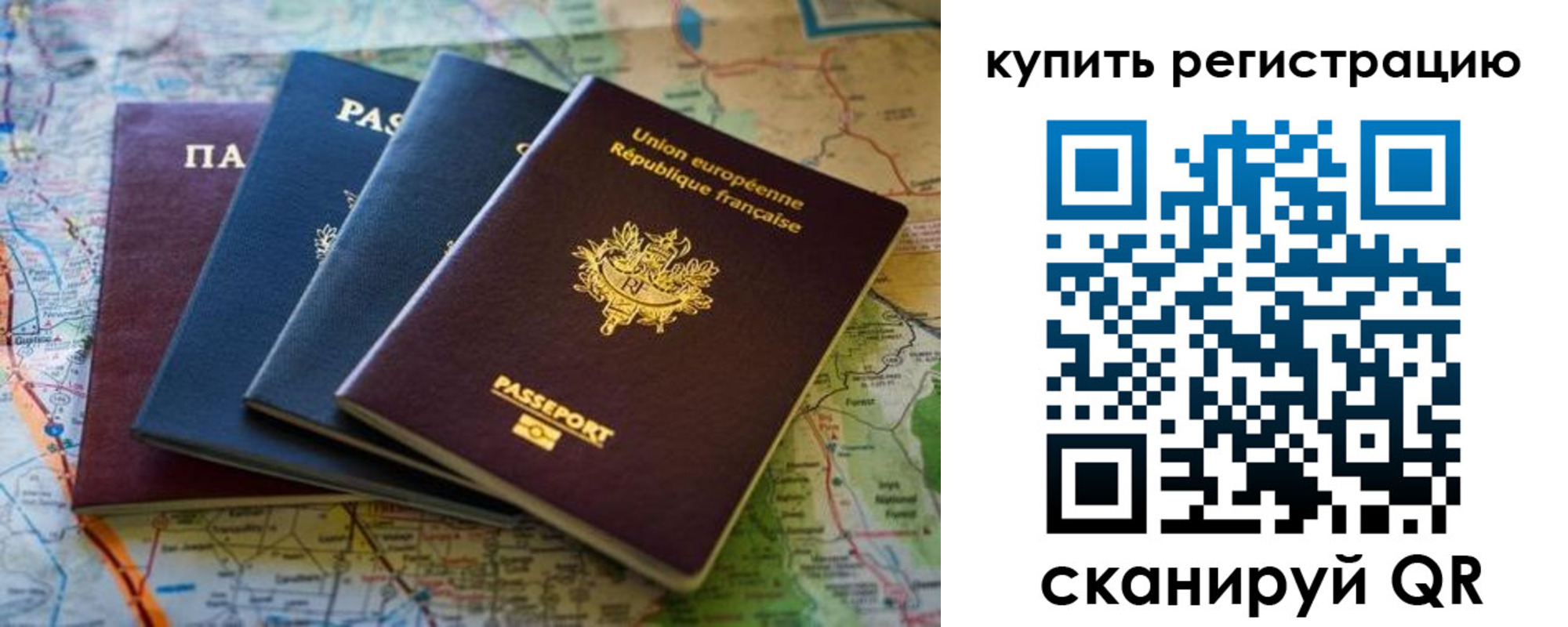 купить прописку в Кудымкаре