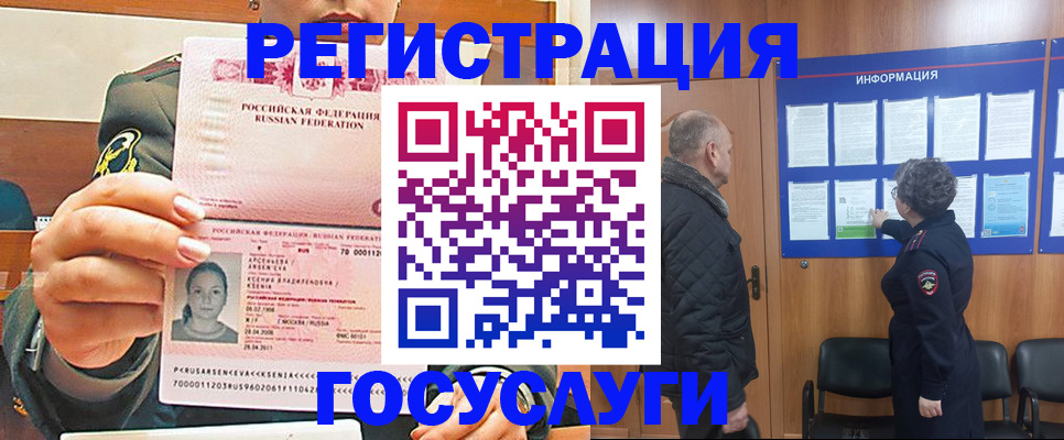 временная прописка в Кудымкаре