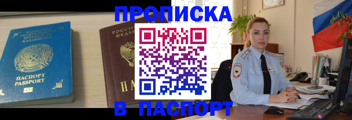 где прописаться в Кудымкаре
