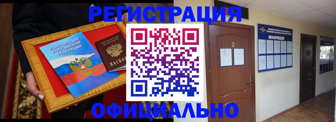 временная регистрация для школы в Кудымкаре