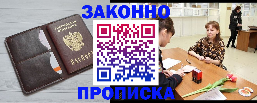 временная регистрация купить в Кудымкаре