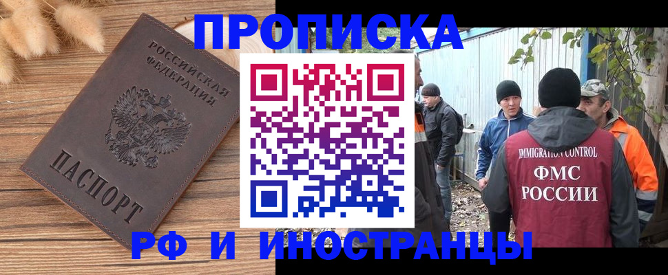 временная регистрация для школы в Кудымкаре