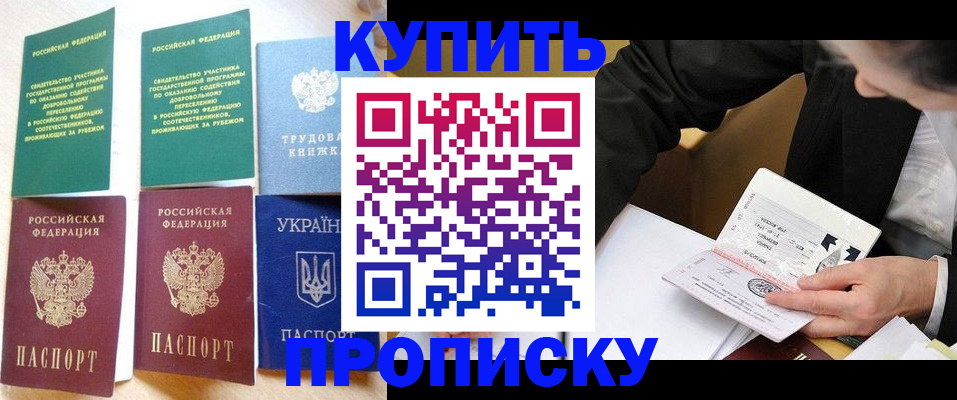 прописка для школы в Кудымкаре
