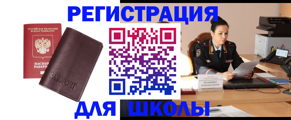 временная регистрация законно в Кудымкаре